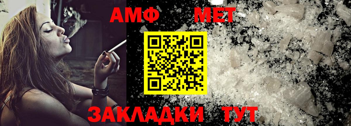 Белово  АМФ  Амфетамин  Вход с VPN  АМФЕТАМИН VHQ 