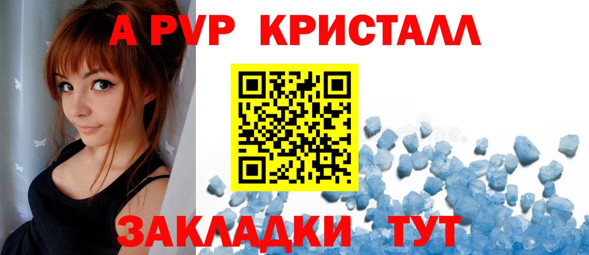 Alpha PVP VHQ  Вход с VPN  Alpha PVP  Альфа ПВП мука  Белово 