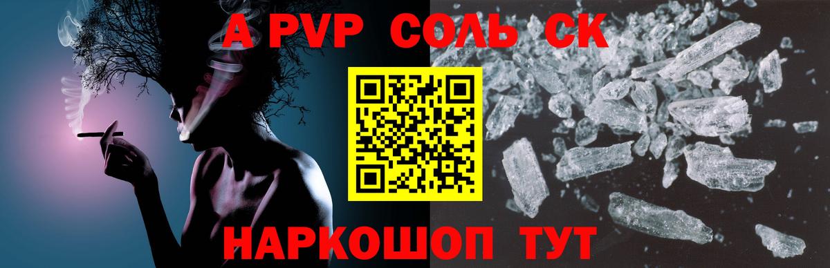 Alfa_PVP крисы CK Белово