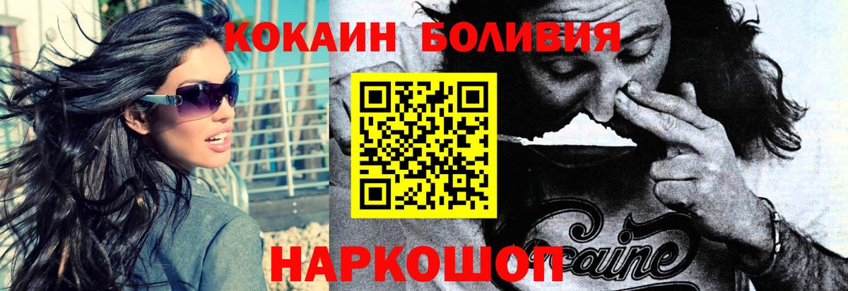 Белово  COCAIN  Вход с VPN  Кокаин Columbia  COCAIN Columbia 