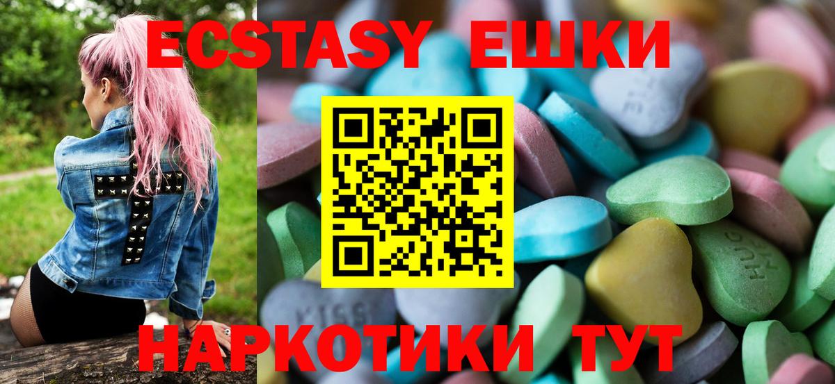 ЭКСТАЗИ 99% Белово
