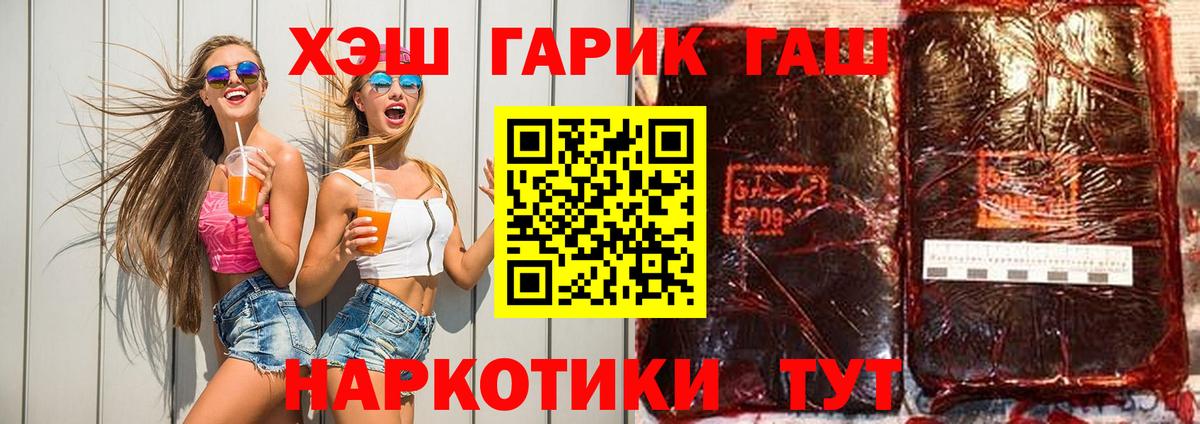 Гашиш гарик Белово