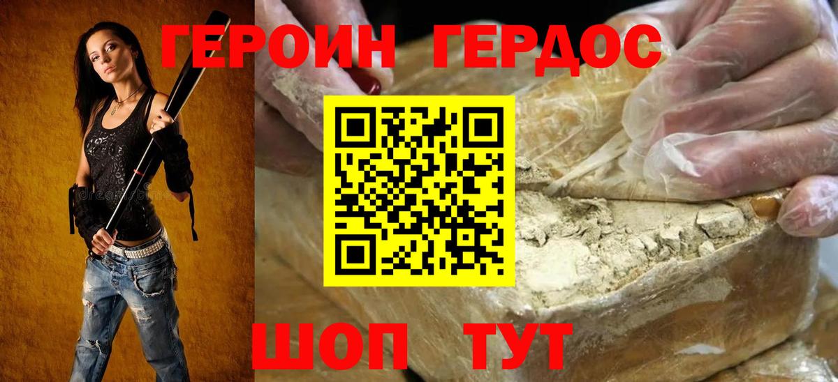 Героин хмурый  Героин  Белово  Вход с VPN 