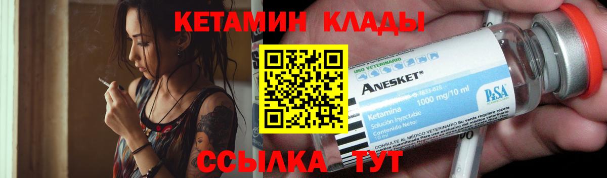 Белово  гидра tor  Вход с VPN  КЕТАМИН ketamine 