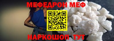 метамфетамин Анапа