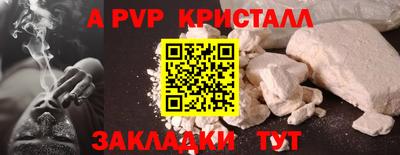 кристаллы Ярославль