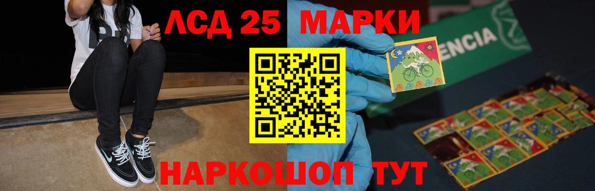 Лсд 25 экстази кислота Белово