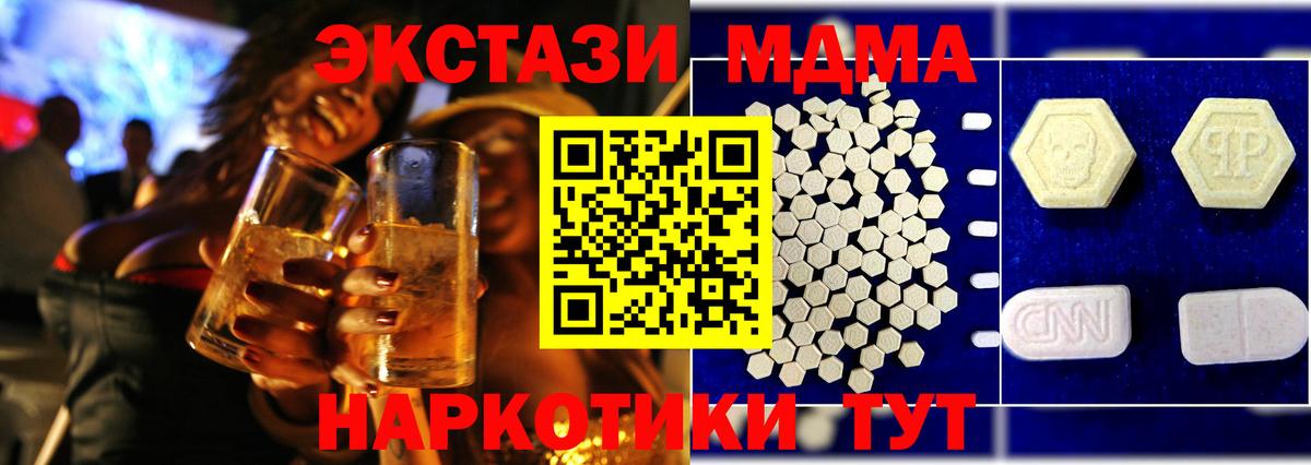 МДМА кристаллы  Вход с VPN  Белово  МДМА  МДМА молли 