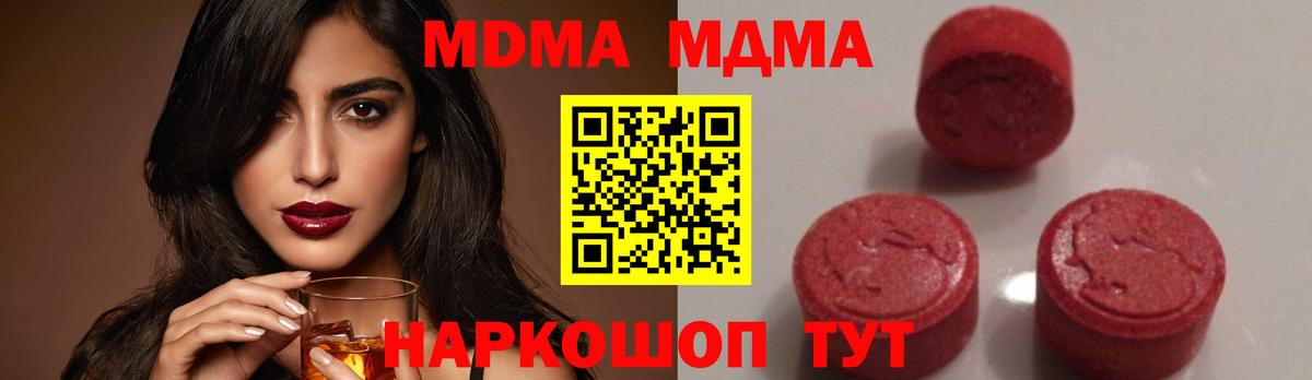 MDMA молли Белово