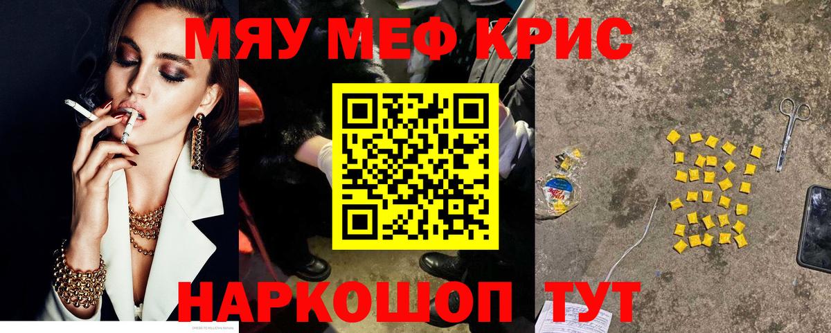 Белово  МЕФ  цены   Вход с VPN  МЕФ  МЕФ мяу мяу  Меф мука 