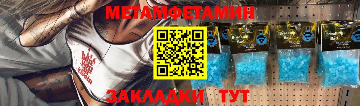 Белово  Первитин  Первитин Methamphetamine  Вход с VPN  Первитин Methamphetamine 