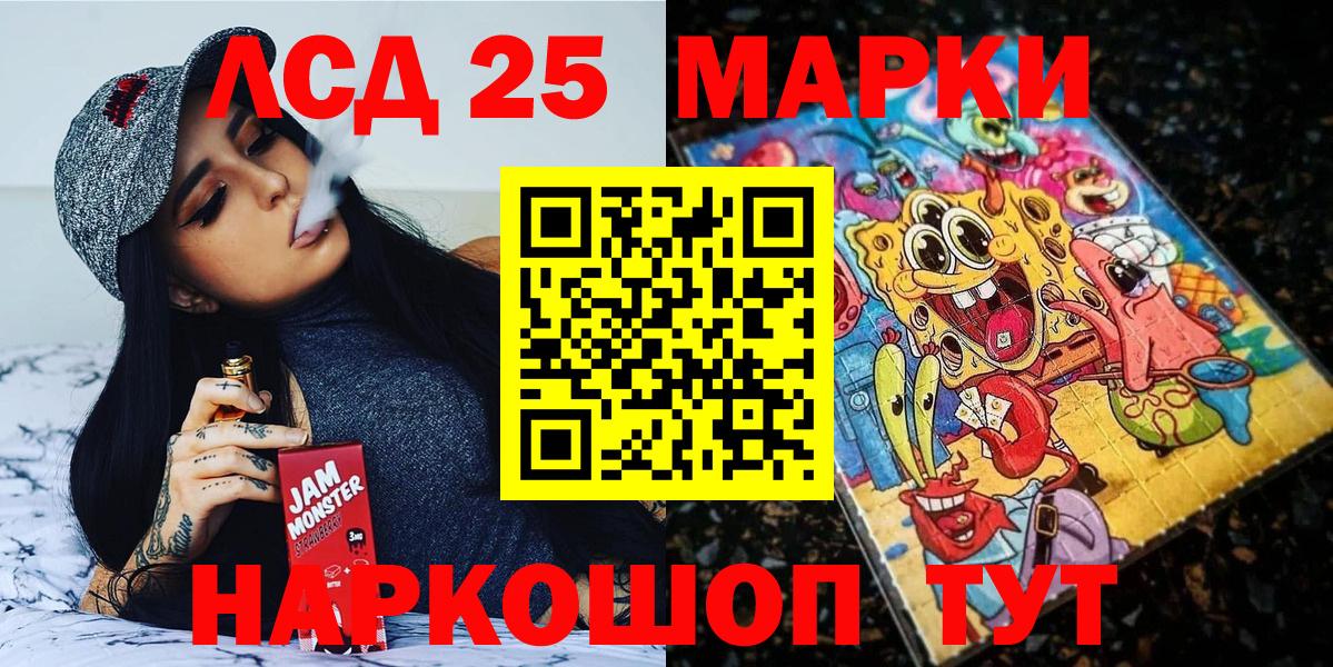 Марки 25I-NBOMe  Марки N-bome 1,5мг  Вход с VPN  Белово 