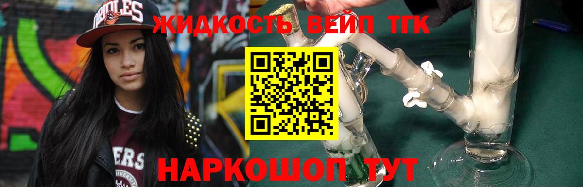Дистиллят ТГК концентрат Белово