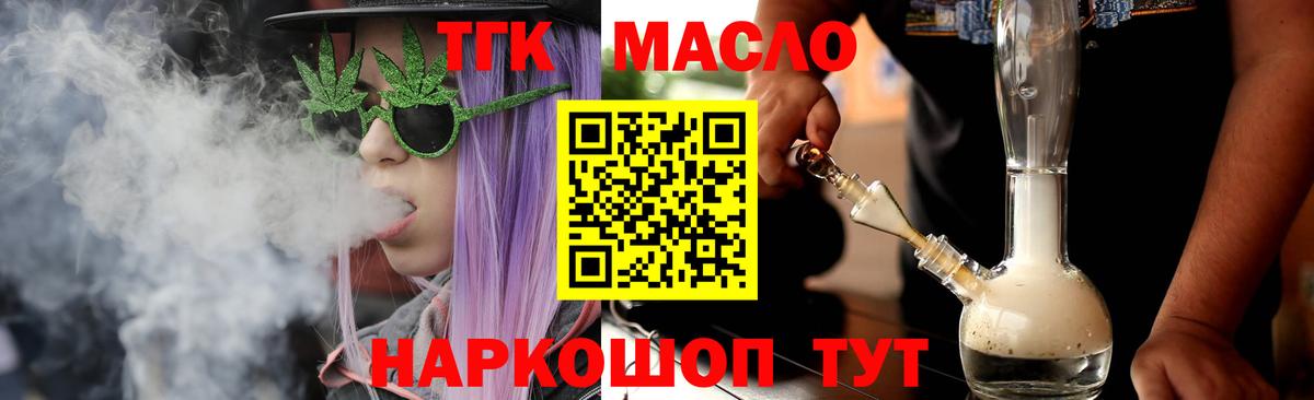 Белово  Дистиллят ТГК Wax  Дистиллят ТГК гашишное масло  Вход с VPN 